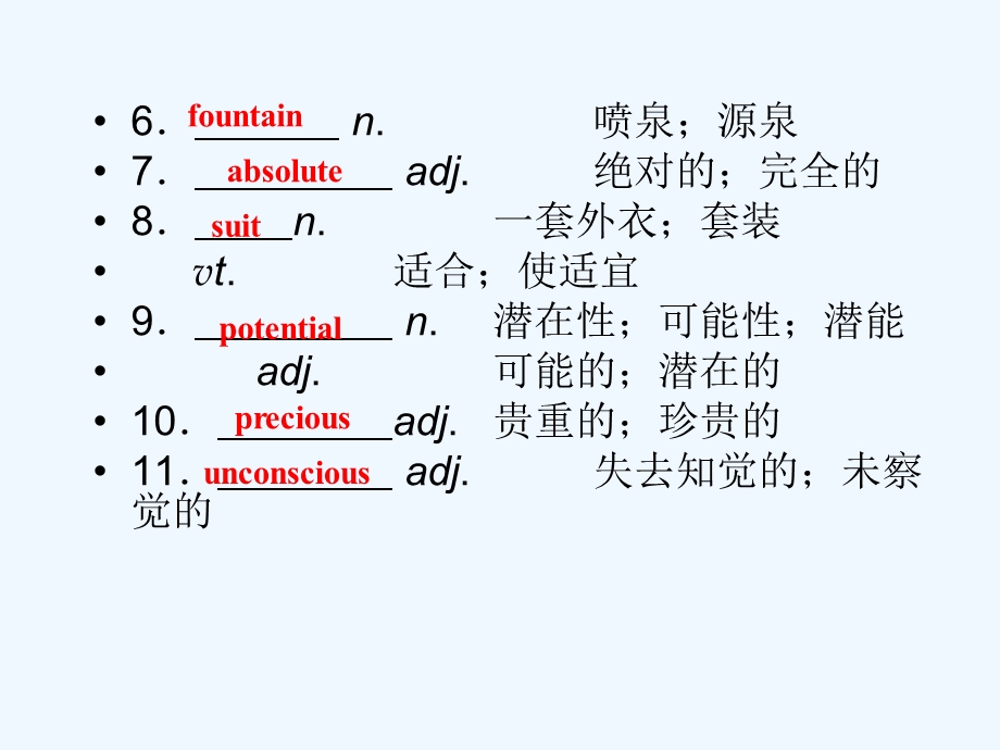 【河南专版】《金版新学案》2011高三英语一轮课件 新人教版选修6-5.ppt_第3页