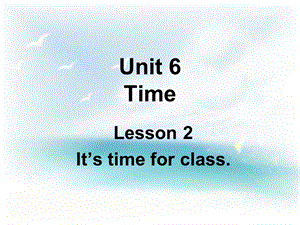 三年级下册英语课件－Unit 6Lesson 2 It’s time for class｜鲁科版五四学制三起 (共12张PPT).ppt