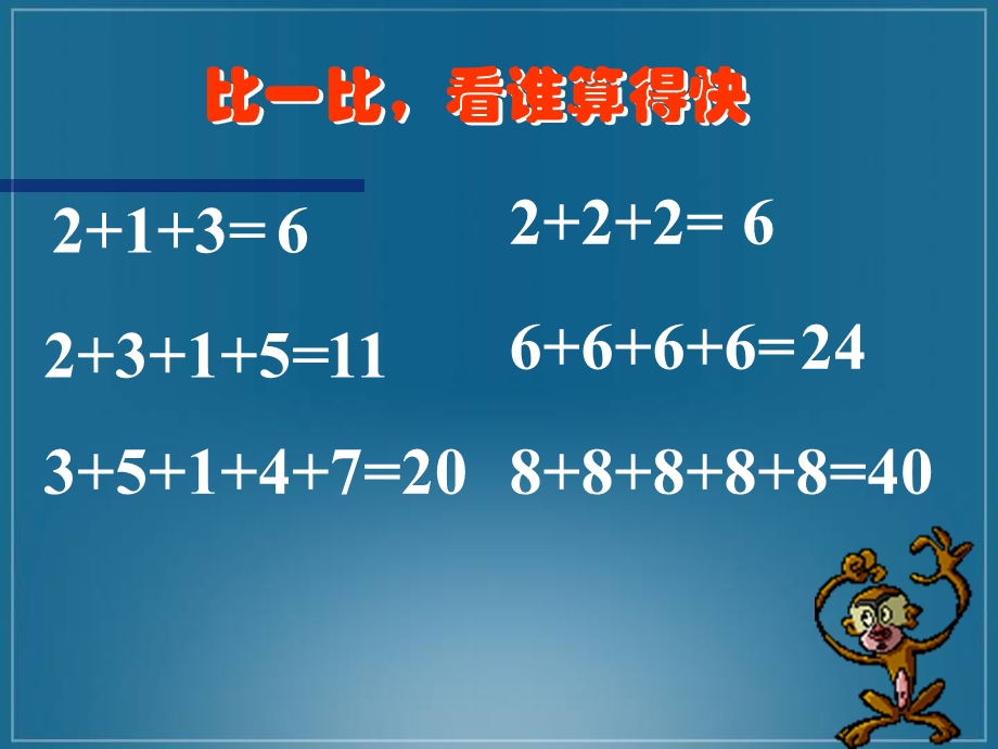 (人教新课标)二年级数学课件乘法的初步认识5[精选文档].ppt_第2页