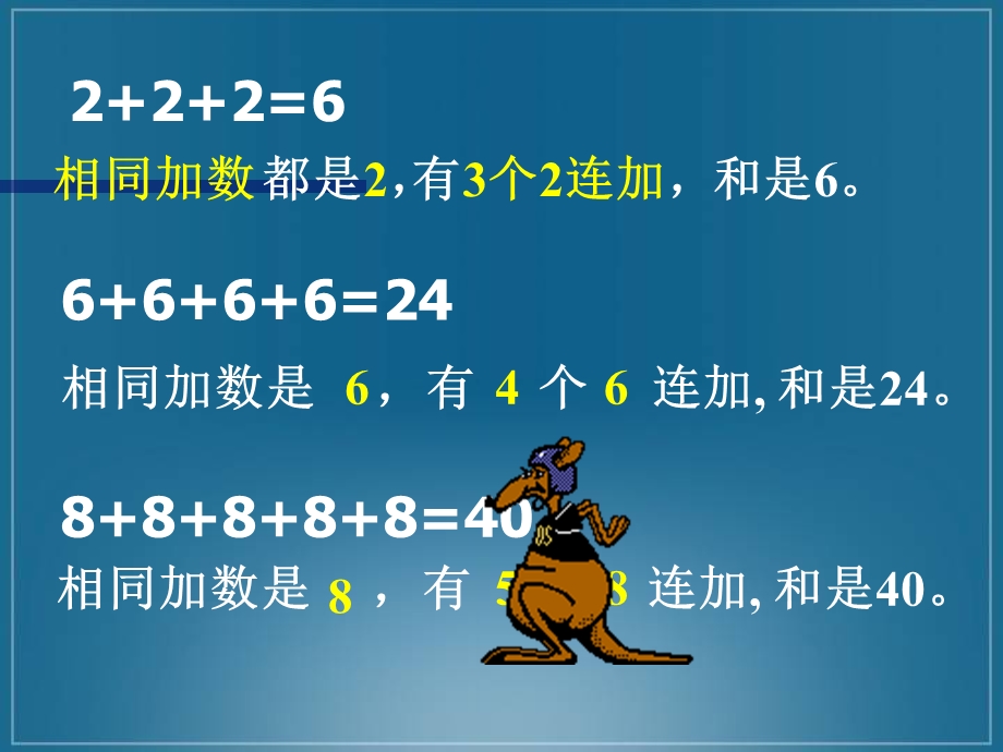 (人教新课标)二年级数学课件乘法的初步认识5[精选文档].ppt_第3页