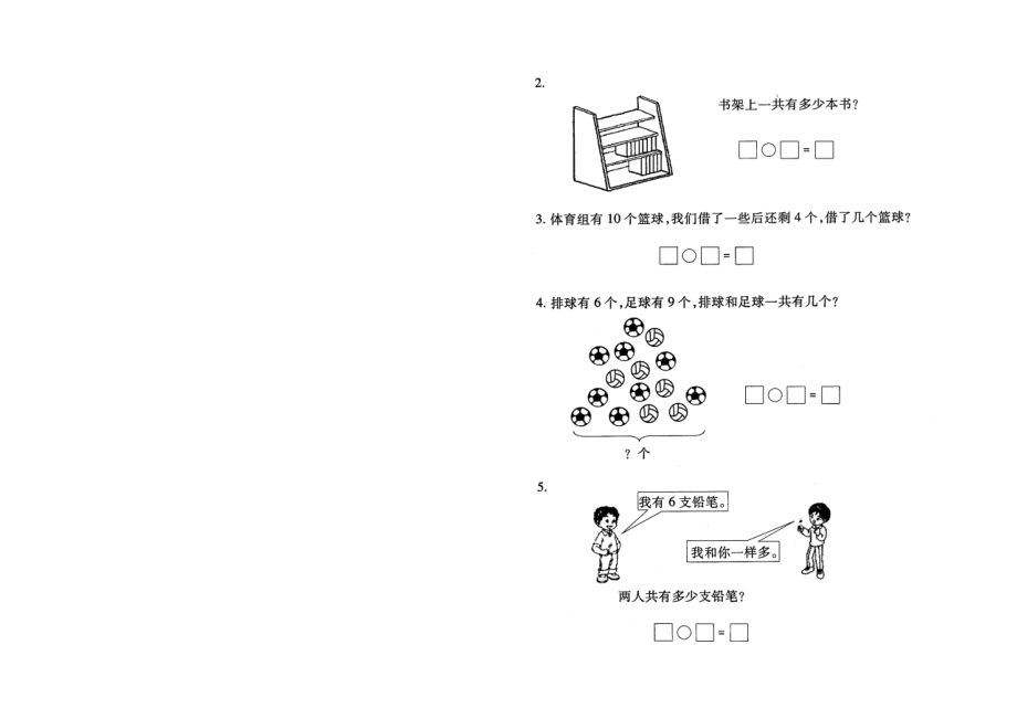 最新1数上期末模拟试卷03汇编.doc_第3页