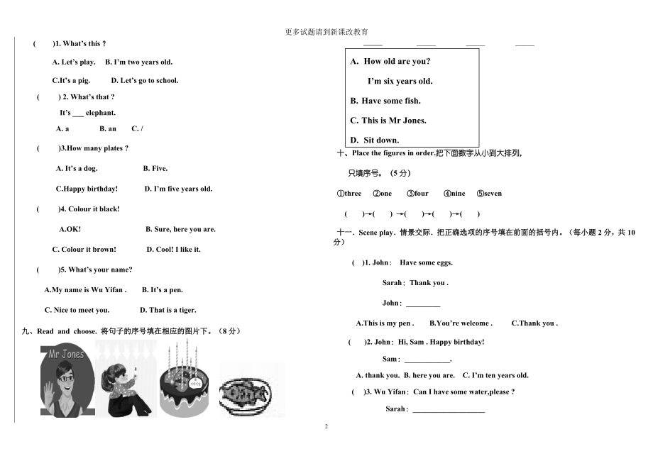 PEP小学三年级英语上册期末复习试题二[精选文档].doc_第2页