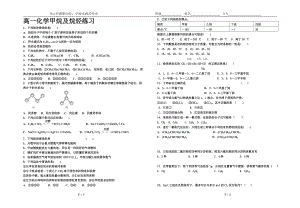 甲烷和烷烃作业练习[精选文档].doc