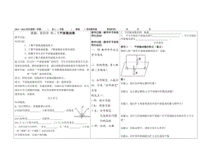 第三节平面镜成像教案[精选文档].doc