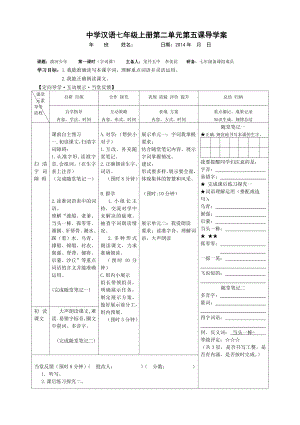 最新5渡河少年 汇编.doc