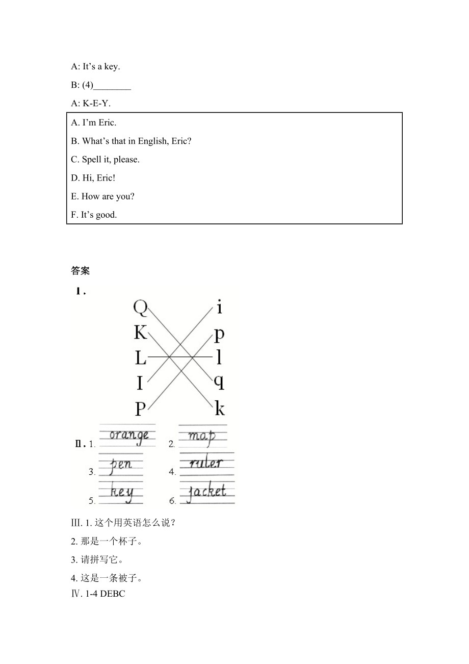 StarterUnit2练习[精选文档].doc_第3页