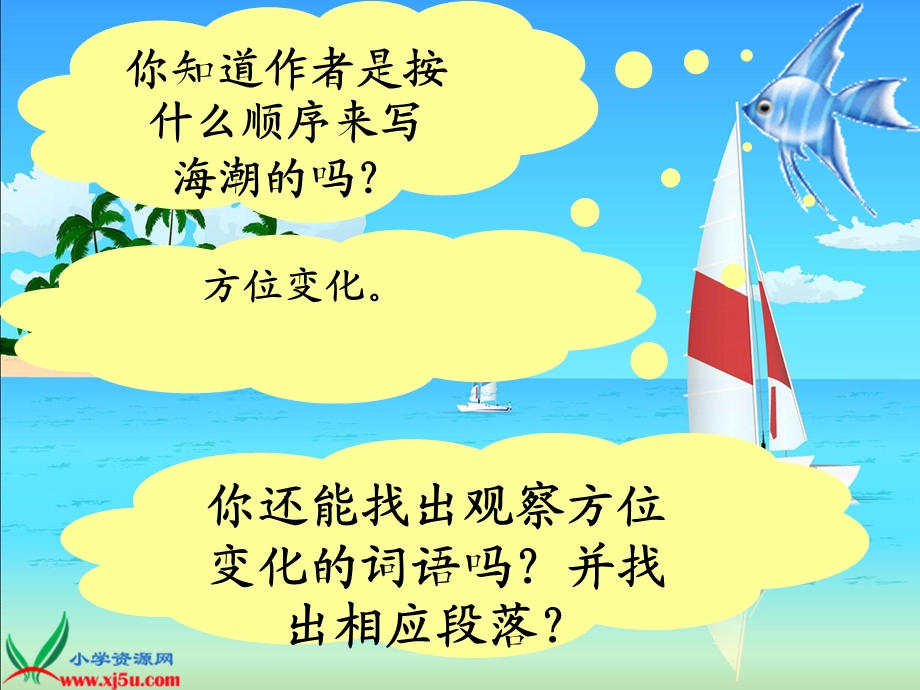 1[1].看海[精选文档].ppt_第3页