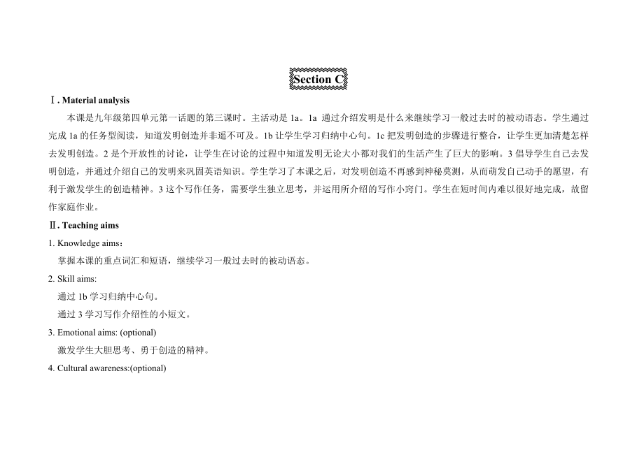 最新U4T1SC汇编.doc_第1页