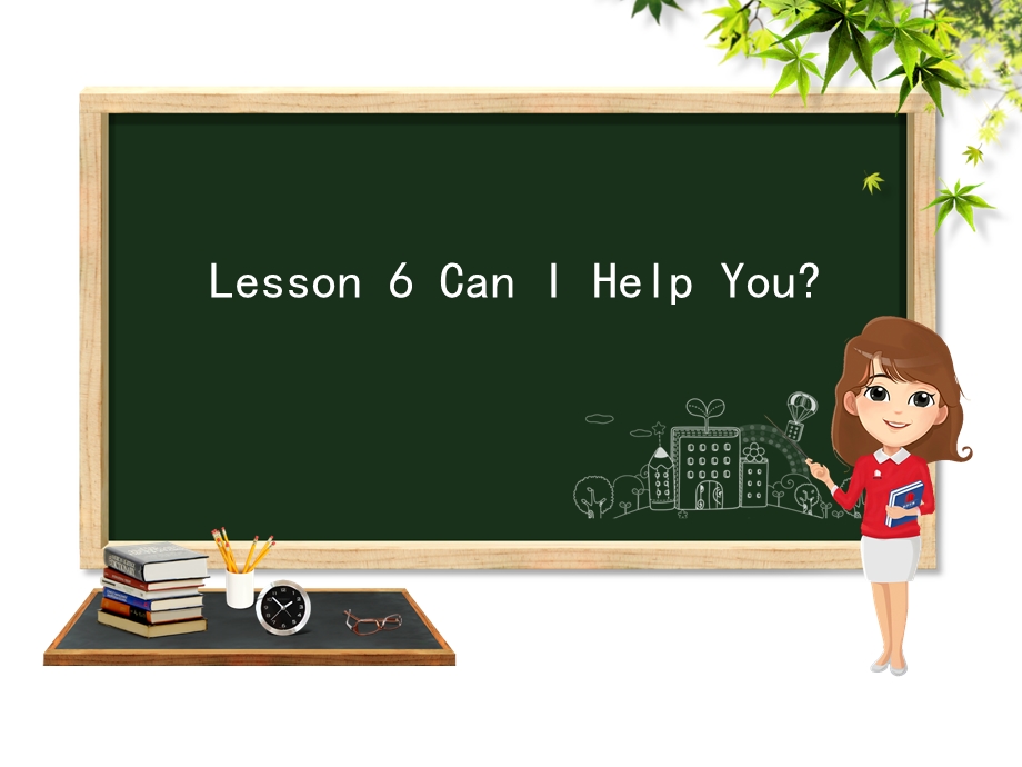 三年级下册英语课件－unit1 lesson6 Can I Help You｜冀教版 (共12张PPT) (共12张PPT).ppt_第2页