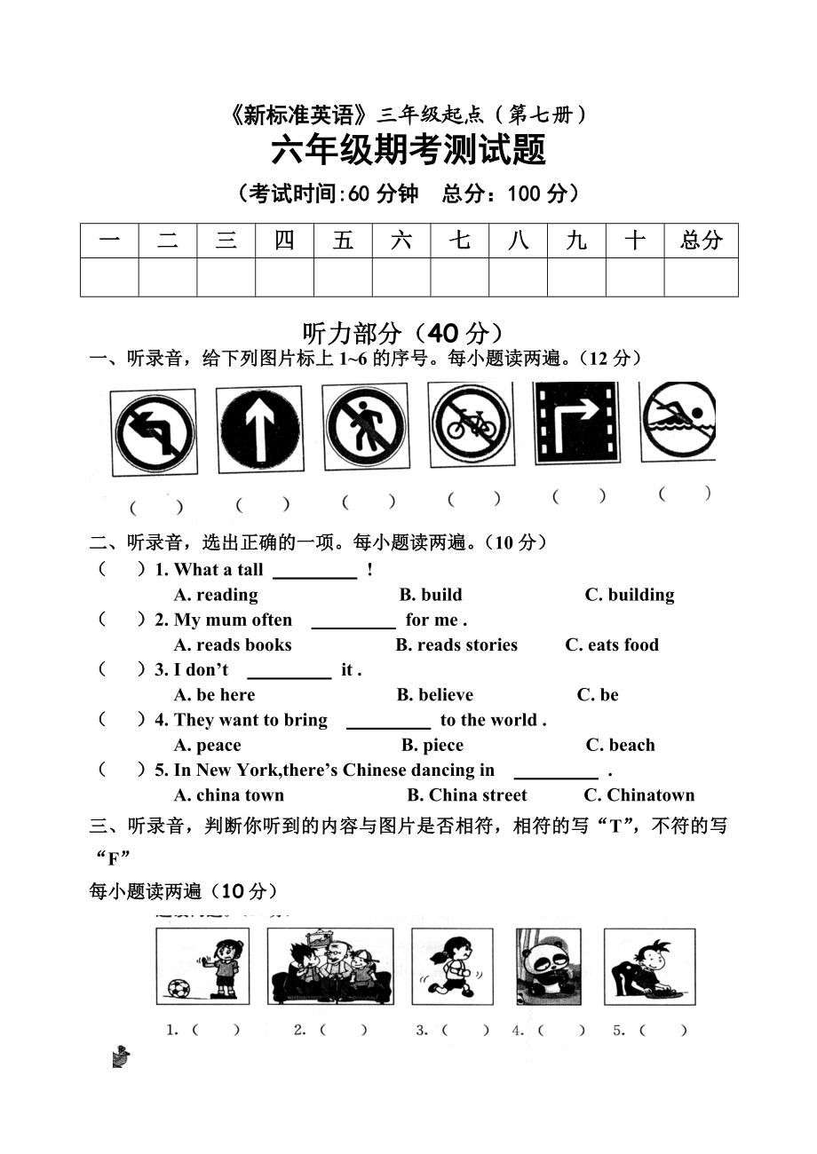 最新小学六年级英语汇编.doc_第1页