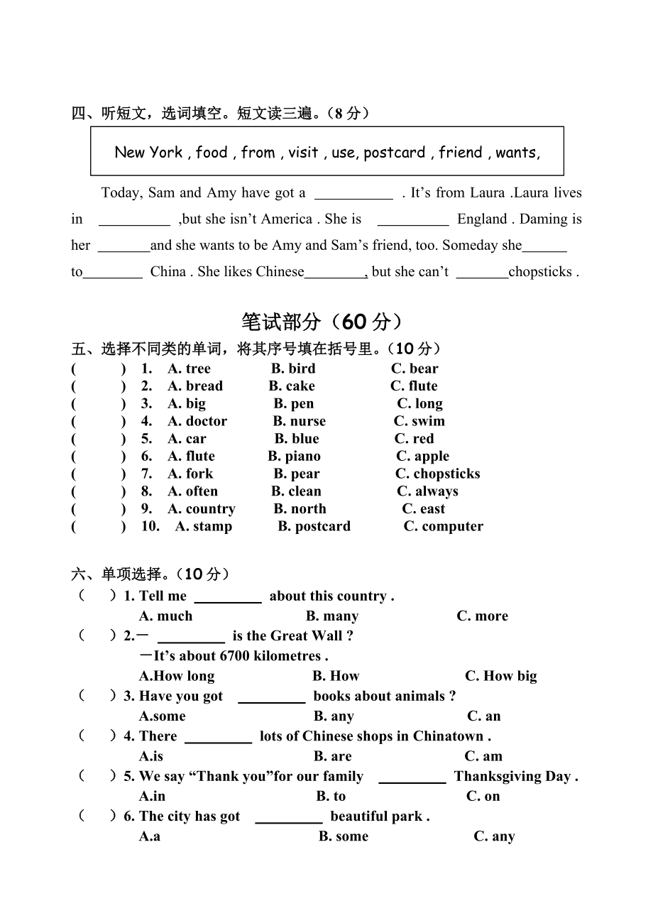 最新小学六年级英语汇编.doc_第2页