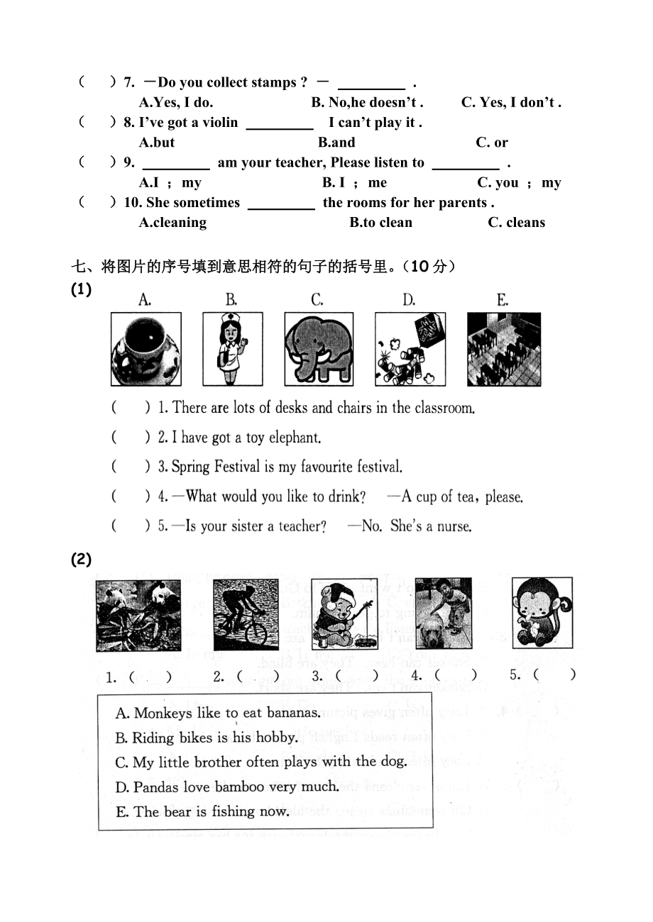 最新小学六年级英语汇编.doc_第3页