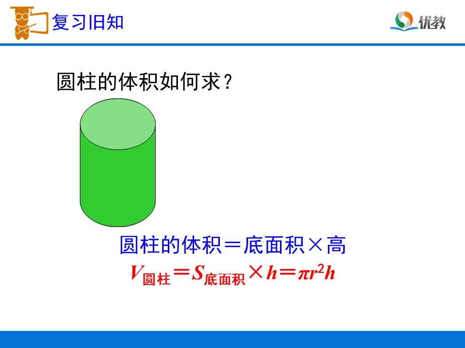 《解决问题（例6、例7）》教学课件 (2).ppt_第2页