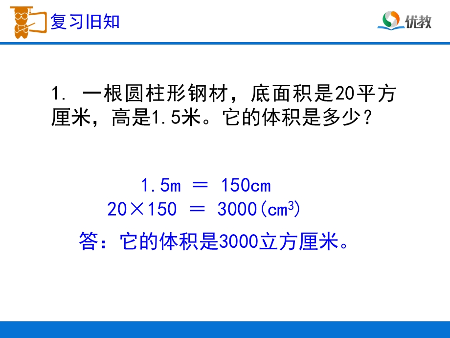 《解决问题（例6、例7）》教学课件 (2).ppt_第3页