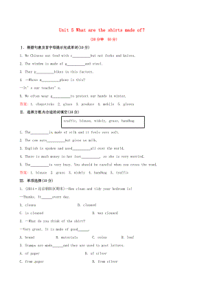 最新Unit5Whataretheshirtsmadeof？SectionA汇编.doc