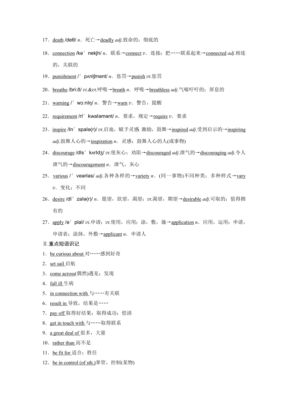 最新Book2Unit3汇编.doc_第2页