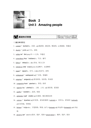 最新Book2Unit3汇编.doc