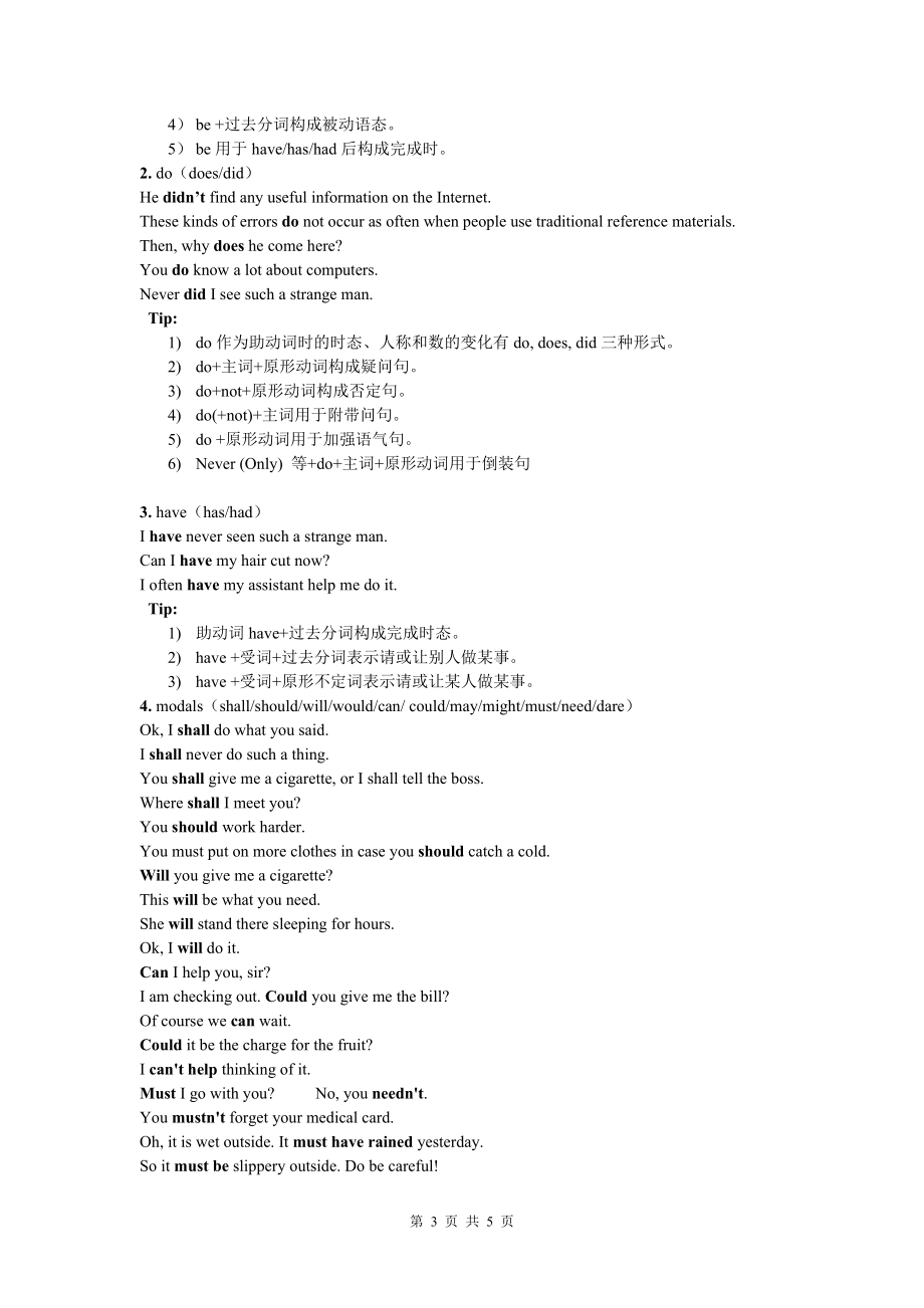 Book7U3教案课时5Grammarandusage[精选文档].doc_第3页