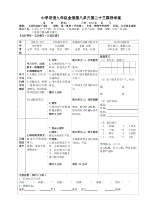 最新23课我的叔叔于勒汇编.doc