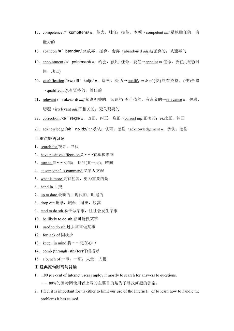 最新Book7Unit3汇编.doc_第2页