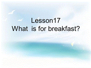 三年级下册英语课件－Lesson 17 What’s for Breakfast｜冀教版三起(共13张PPT).ppt