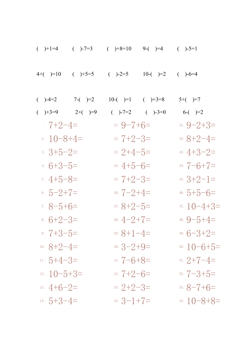 一年级10以内加减法填未知数口算练习题[精选文档].doc_第2页