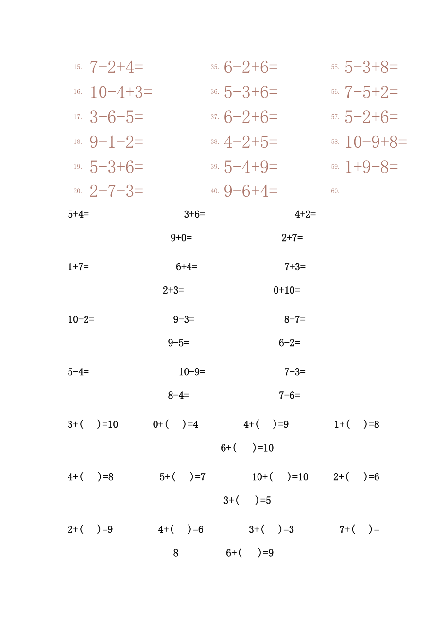 一年级10以内加减法填未知数口算练习题[精选文档].doc_第3页