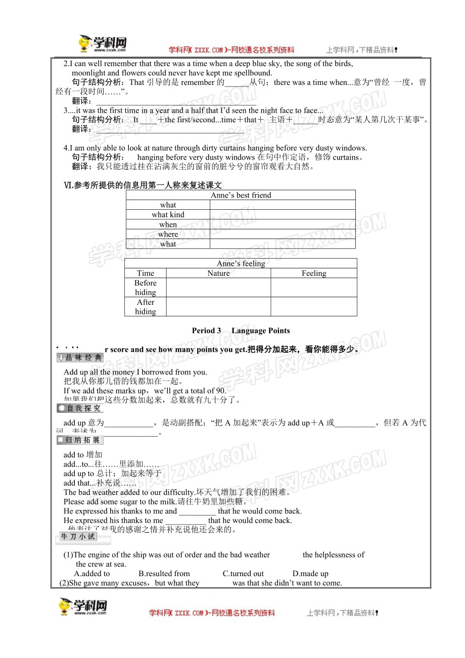 Unit1Friendship全单元导学案[精选文档].doc_第3页