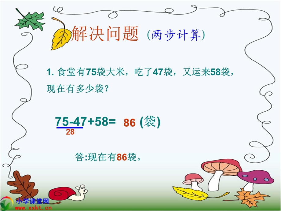 100以内数的认识zhangxia[精选文档].ppt_第3页