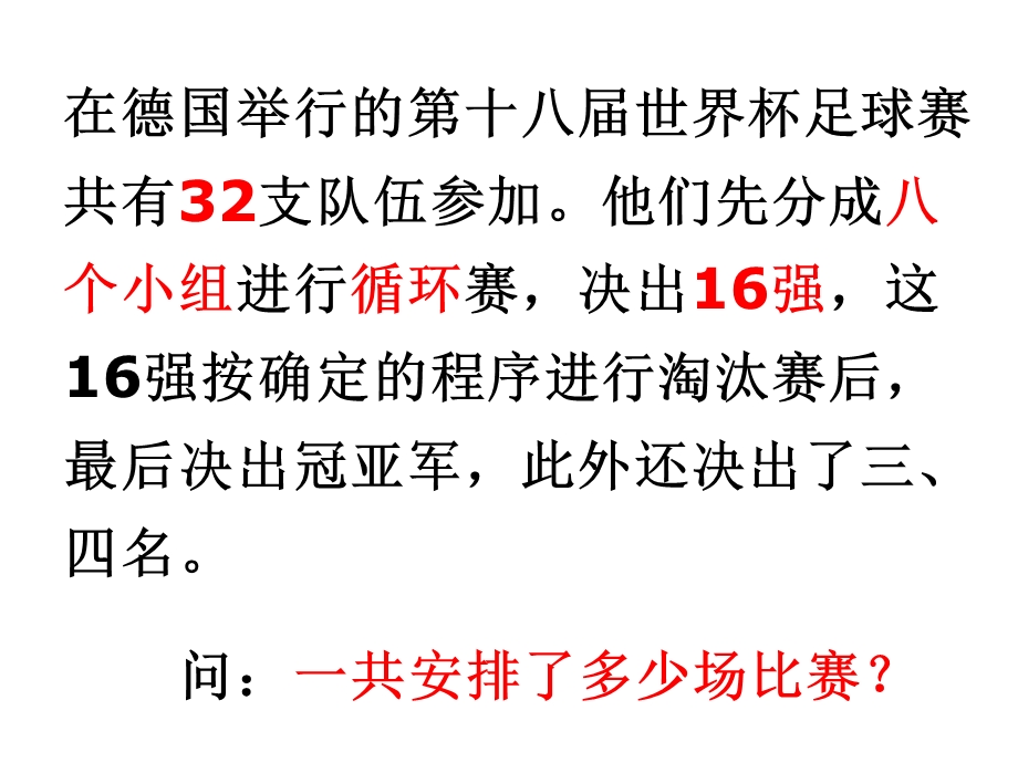 【数学】111《分类加法计数原理与分步乘法计数原理》课件（新人教A版选修2-3）.ppt_第2页