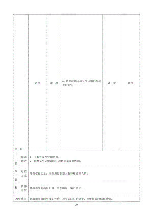 4.就英法联军[精选文档].doc