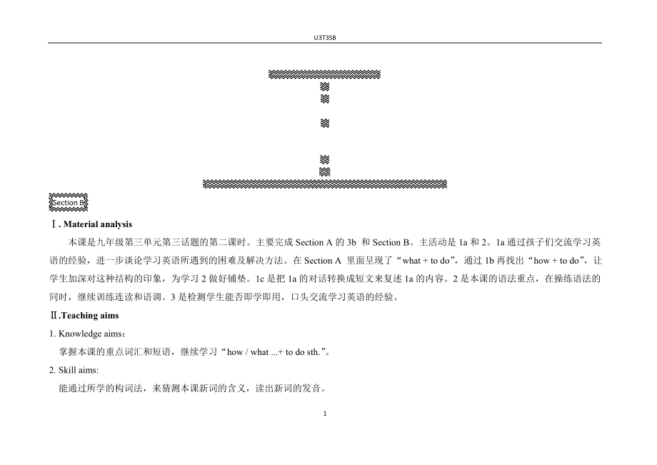 U3T3SB教学文档.doc_第1页