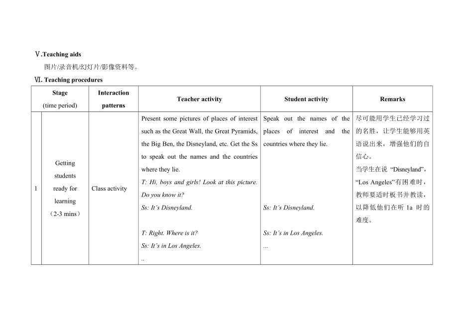 最新U3T1SA汇编.doc_第3页