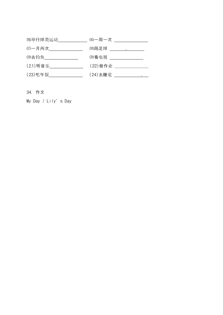 最新Unit5Topic1练习无答案汇编.doc_第3页