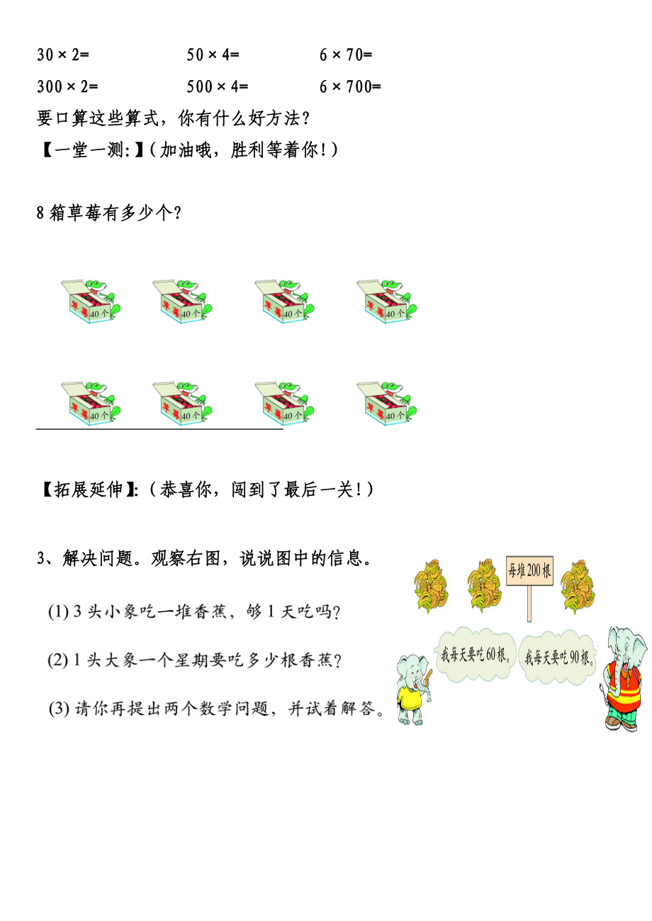 最新北师大版小树有多少棵教学设计汇编.doc_第2页