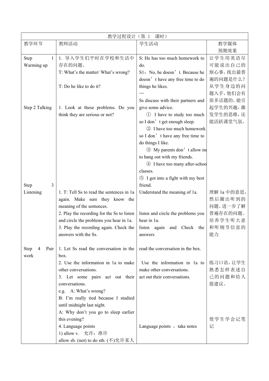 最新Unit4第一课时汇编.doc_第3页