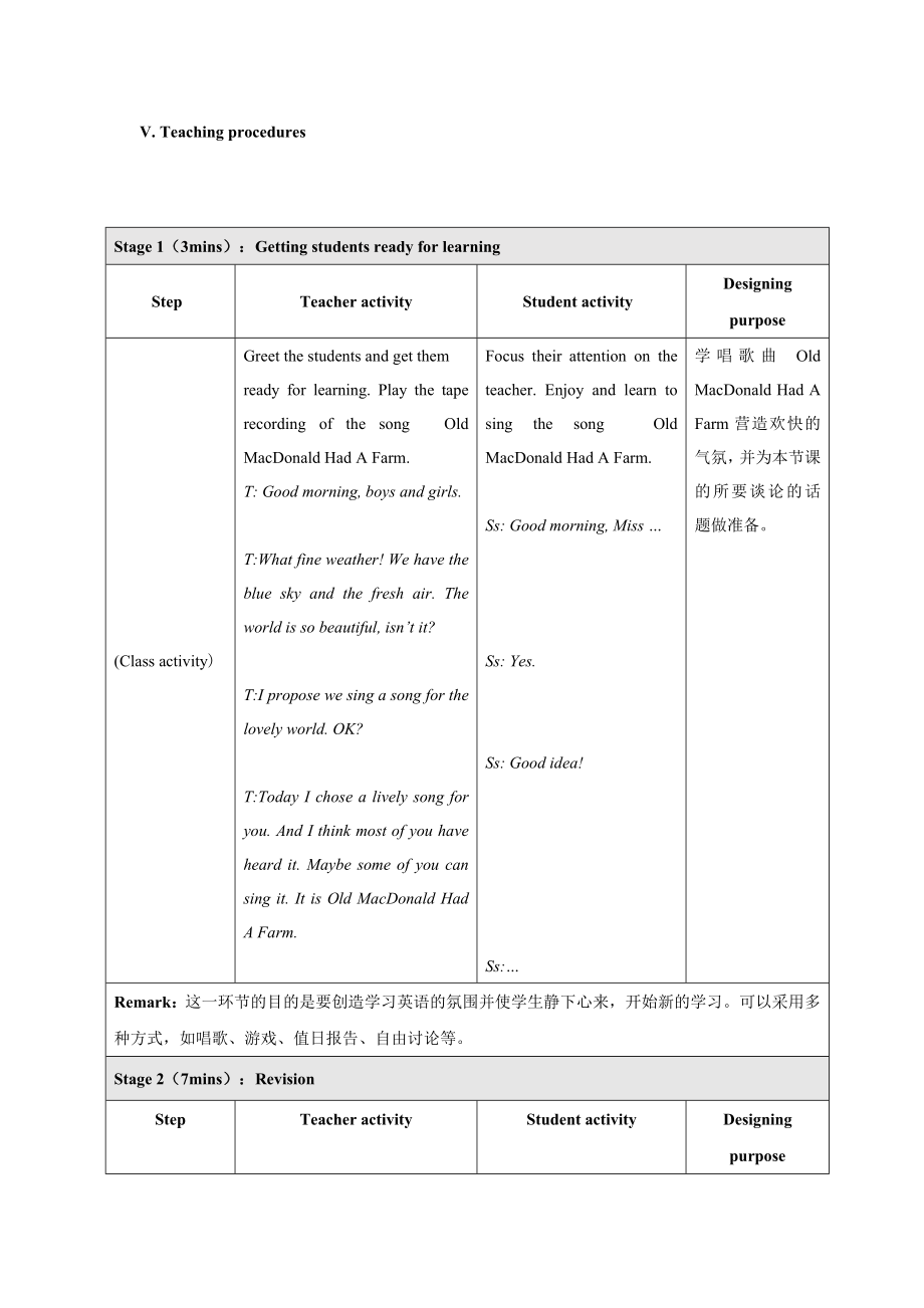 最新八上U4T1P2汇编.doc_第3页