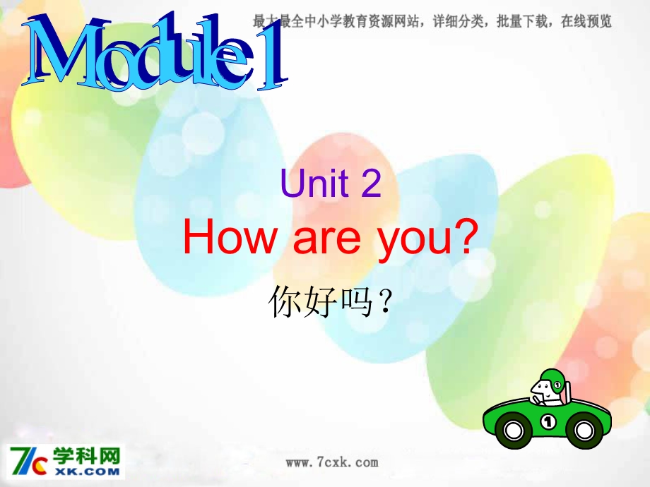 1Unit2Howareyou(6)[精选文档].ppt_第1页