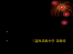 《静夜思》课件3 (4).ppt