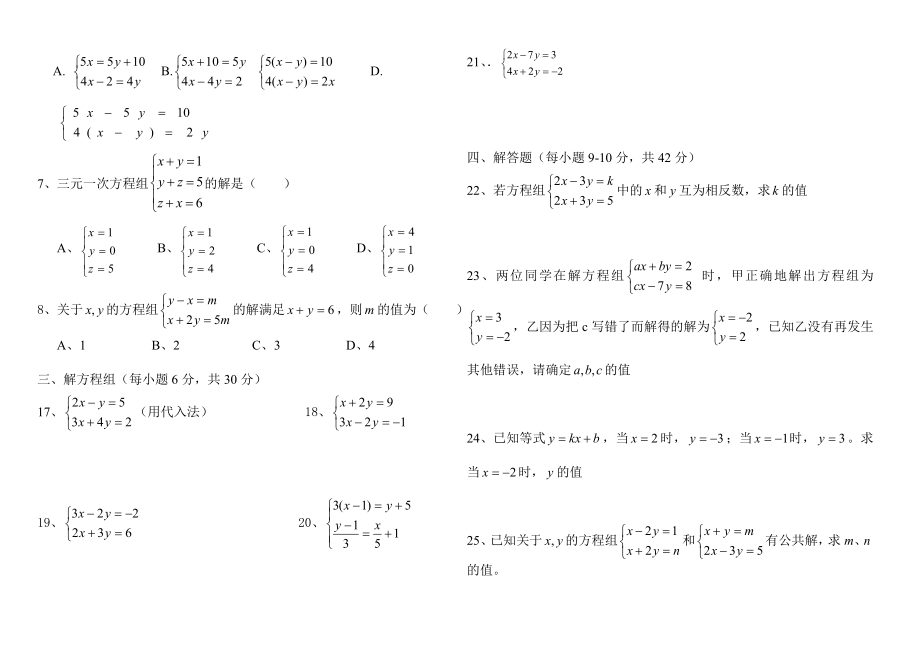 质数和合数教学设计 [精选文档].doc_第2页