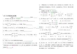 质数和合数教学设计 [精选文档].doc