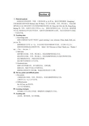 最新SectionA汇编.doc