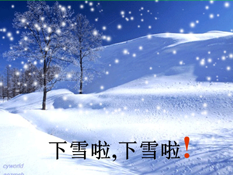 《雪地里的小画家》课件 (6).ppt_第2页