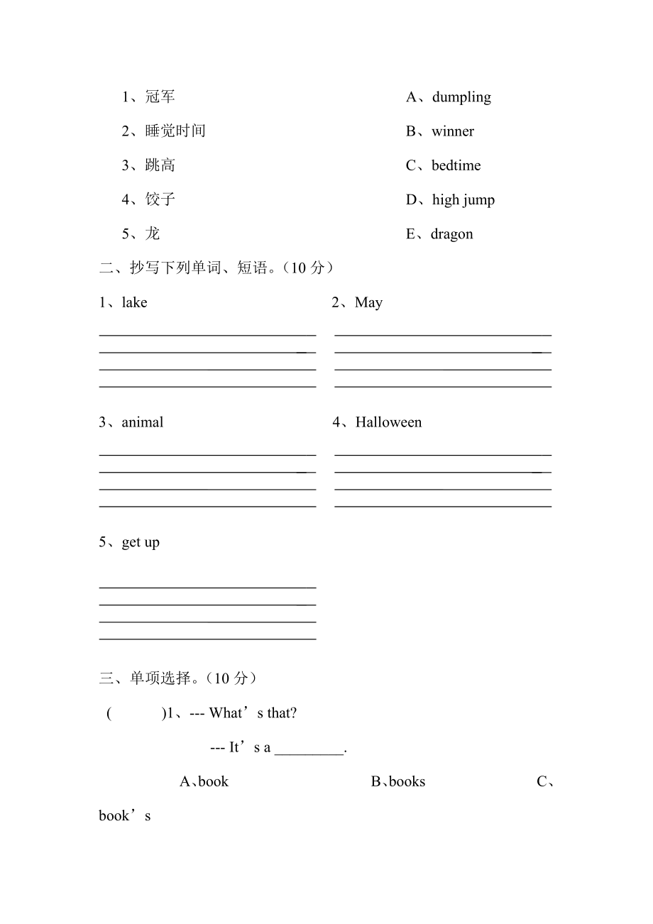 最新外研版四年级英语上册期末测试题汇编.doc_第3页