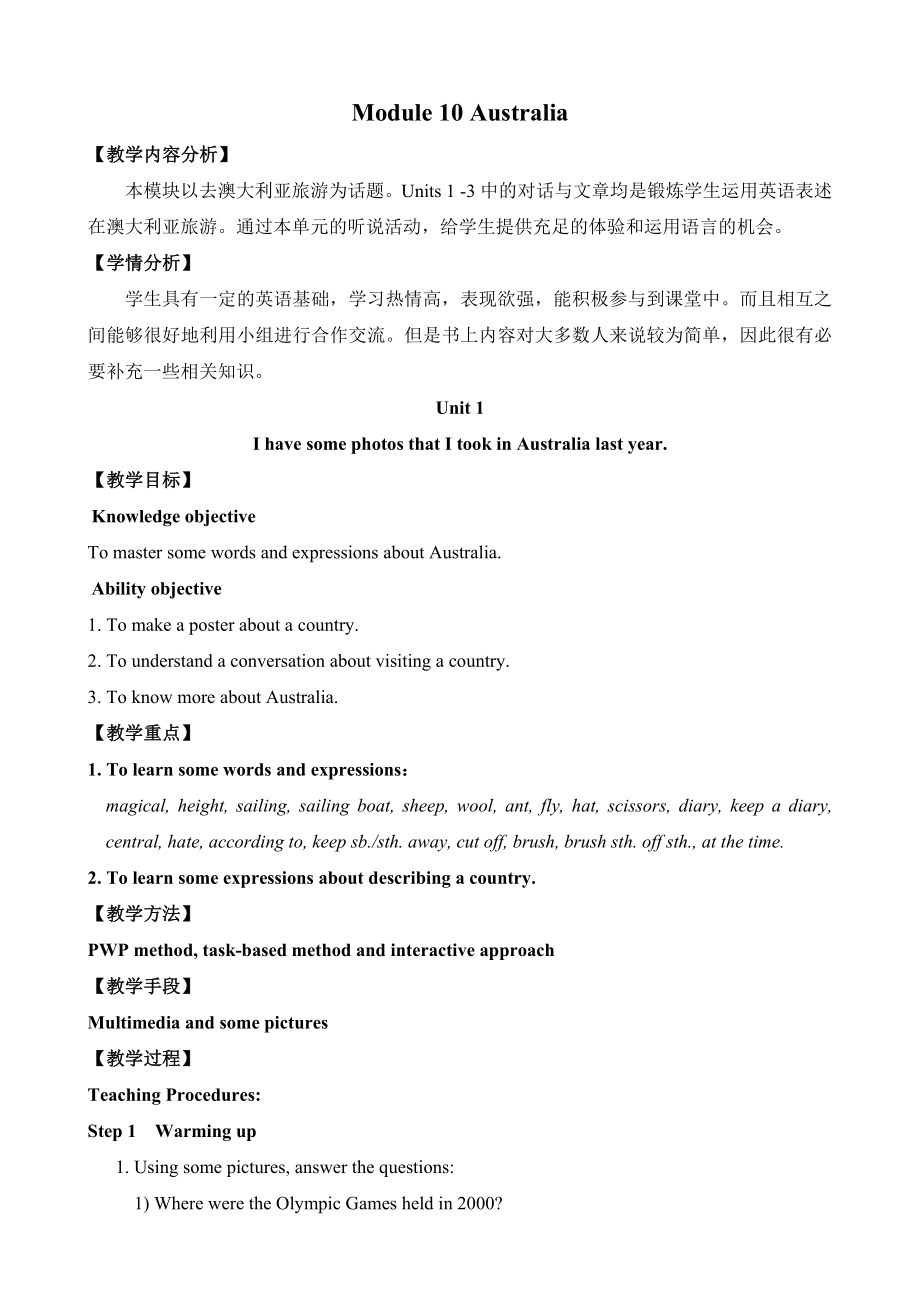 最新Module10Australia教案汇编.doc_第1页