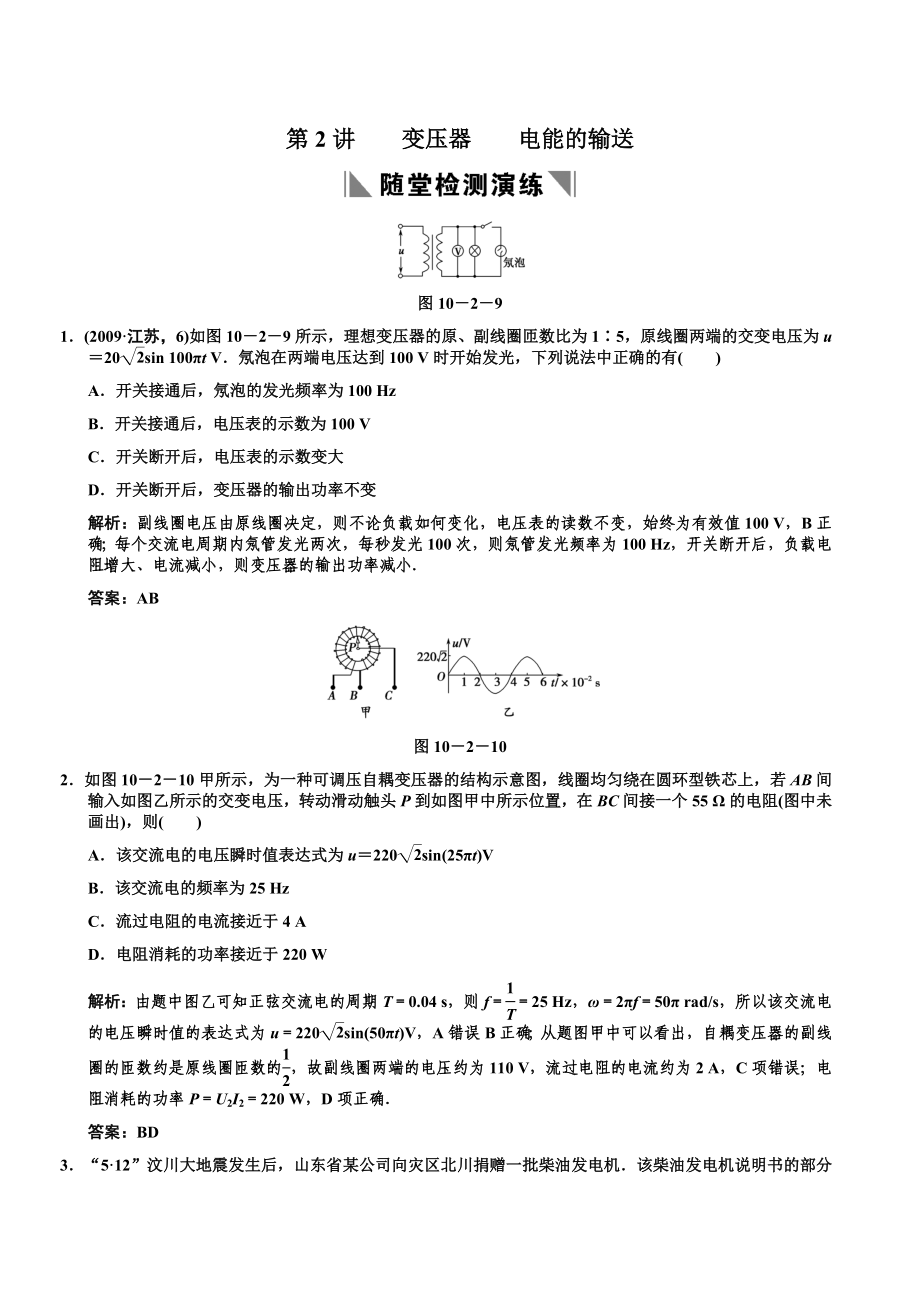 最新反比例函数的图象和性质教案设计x汇编.docx_第1页