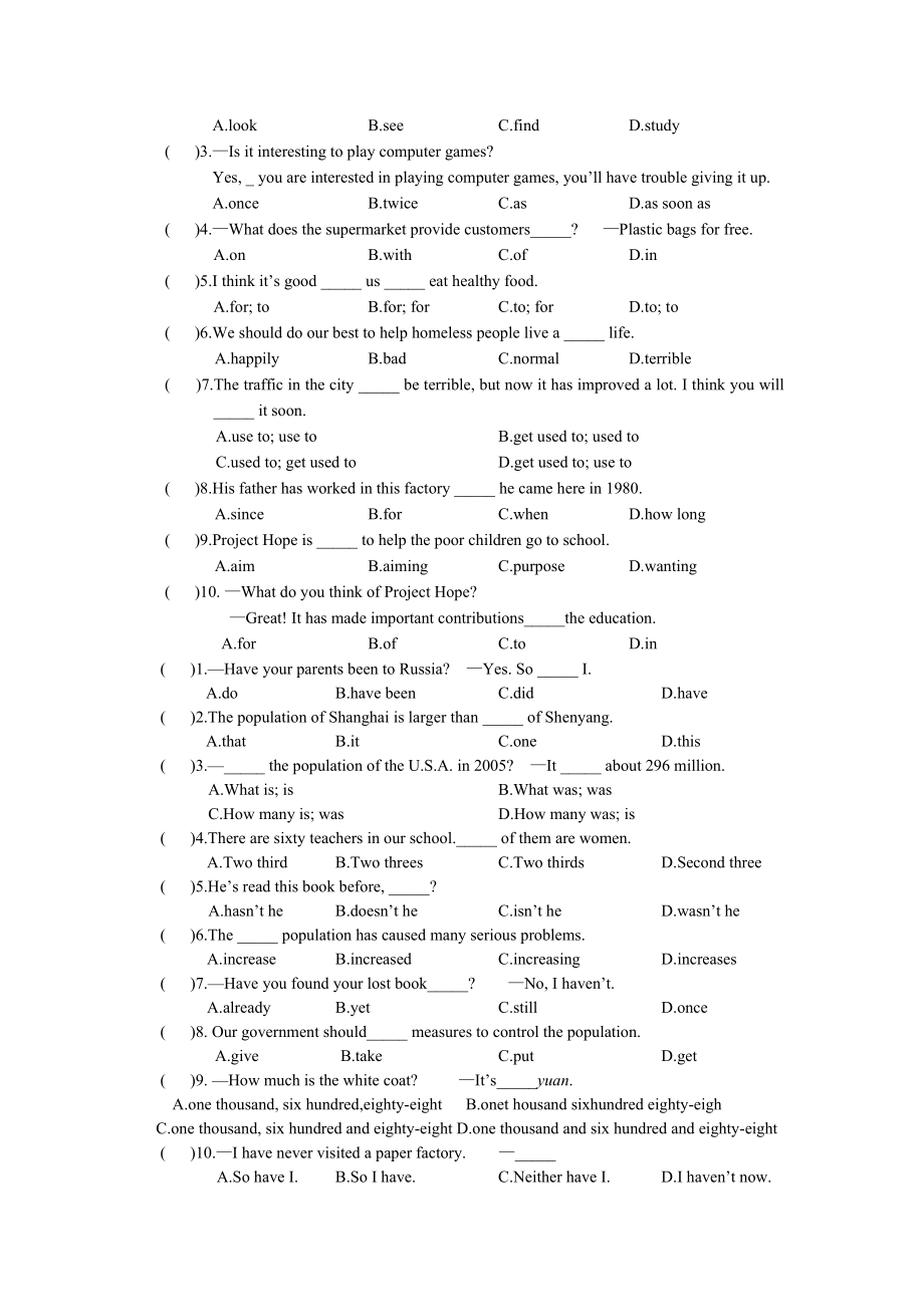 最新九年级英语段考习题MicrosoftWord文档汇编.doc_第2页