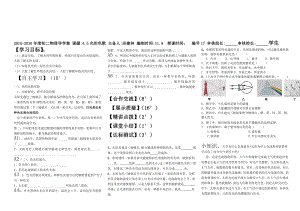 最新4.5光的色散汇编.doc