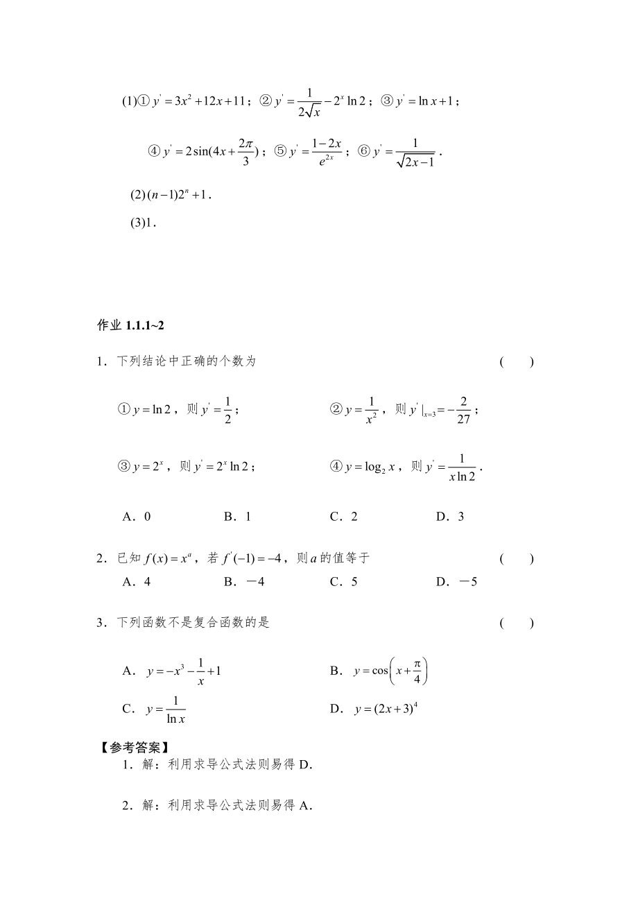 最新高考复习教学设计(函数与导数)学案汇编.docx_第3页