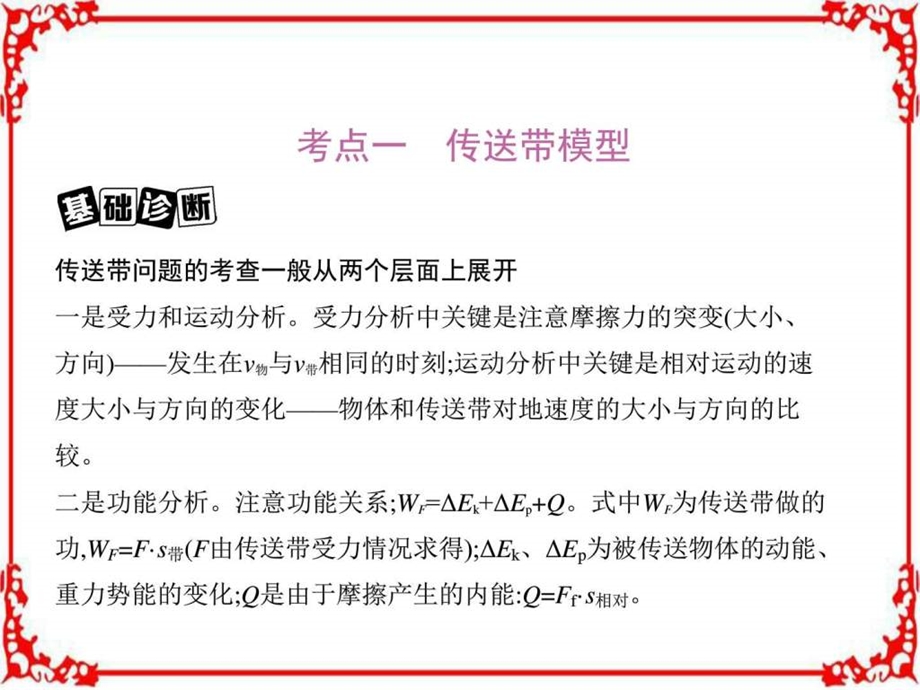 最新高考物理(新课标)一轮复习讲解第三章牛顿运动定律..ppt_第2页